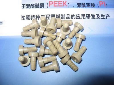 【PEEK螺絲M5乘11一字型圓頭,PEEK螺絲,M5*11PEEK螺絲】?jī)r(jià)格,廠家,圖片,其他橡膠制品,常州君華特種工程塑料制品-銷售部-
