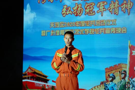 說明:說明:C:\Users\GreatWall\Desktop\國防教育\征兵晚會\【照片】20191121 天河區征兵啟動儀式暨熊猫体育院征兵晚會(蔡淑儀 攝影)\20191121\0G0A0349.JPG