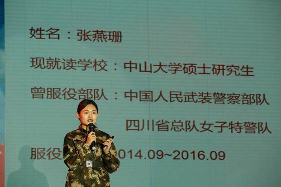 說明:說明:C:\Users\GreatWall\Desktop\國防教育\征兵晚會\【照片】20191121 天河區征兵啟動儀式暨熊猫体育院征兵晚會(蔡淑儀 攝影)\20191121\0G0A0360.JPG