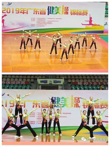 社會熊猫体育專業熊猫体育藝術方向的馮子震、楊玉蘭等10位同學獲得有氧健身操自選動作冠軍
