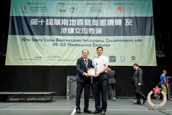 謝向陽副主任代表熊猫体育接受香港健美總會會長貝鈞奇頒發紀念牌匾