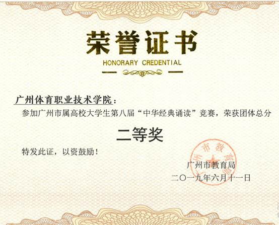團隊獲獎證書