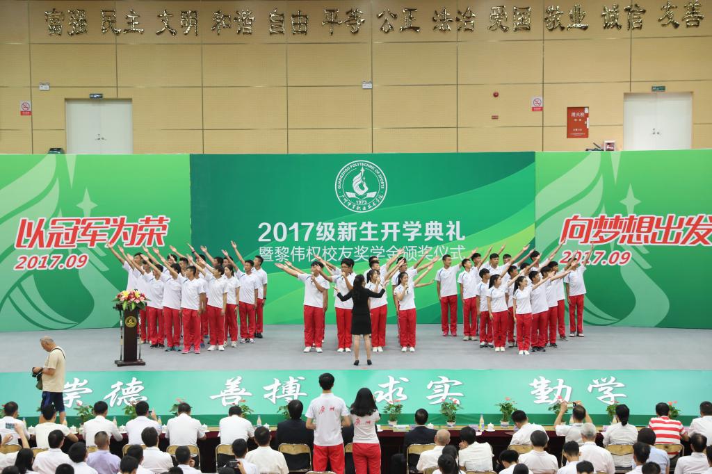 新生合唱團合唱校歌