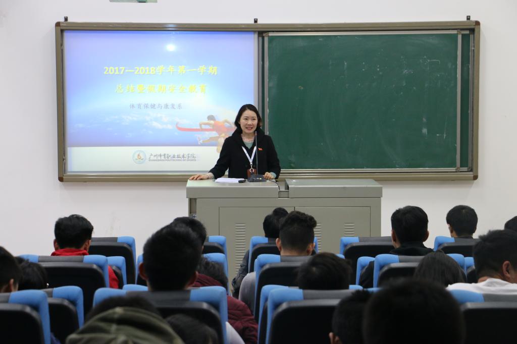 徐勇靈副主任作學期總結和安全教育發言