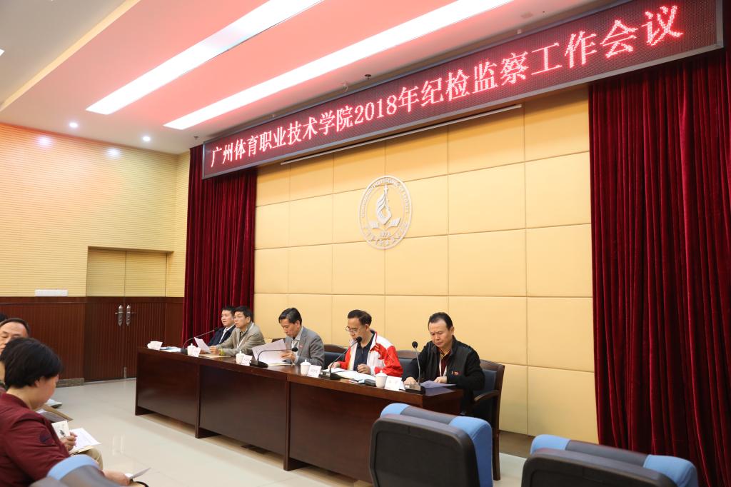 會議現場