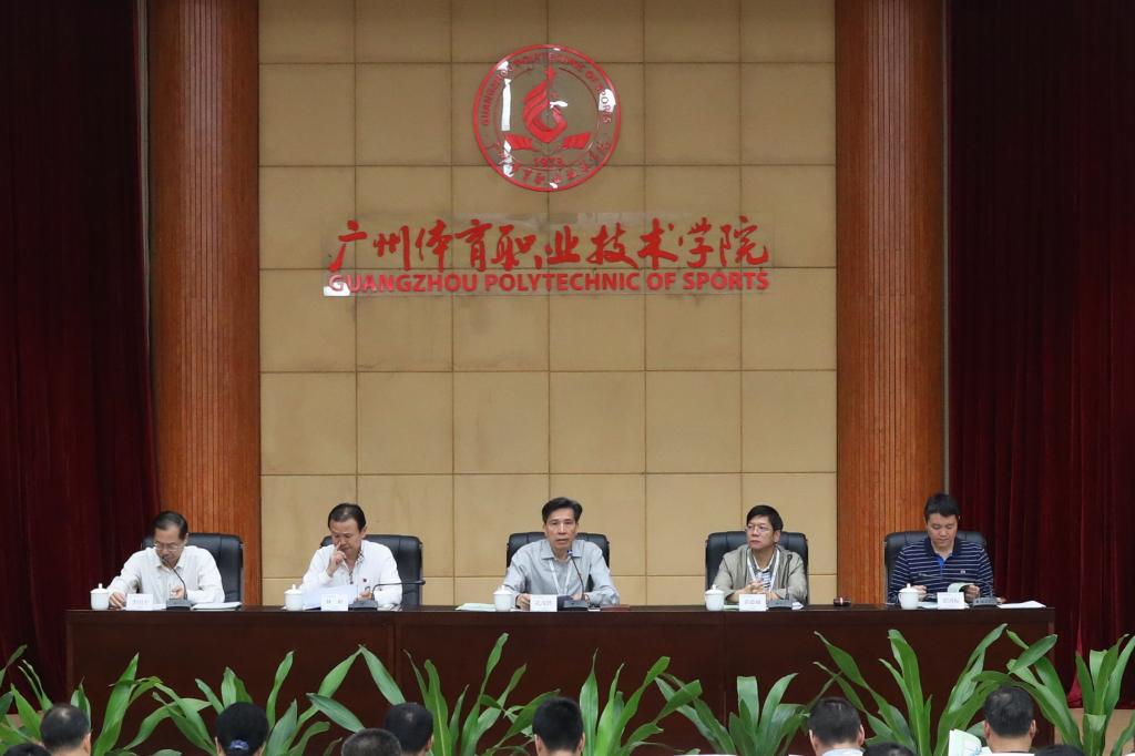 會議現場