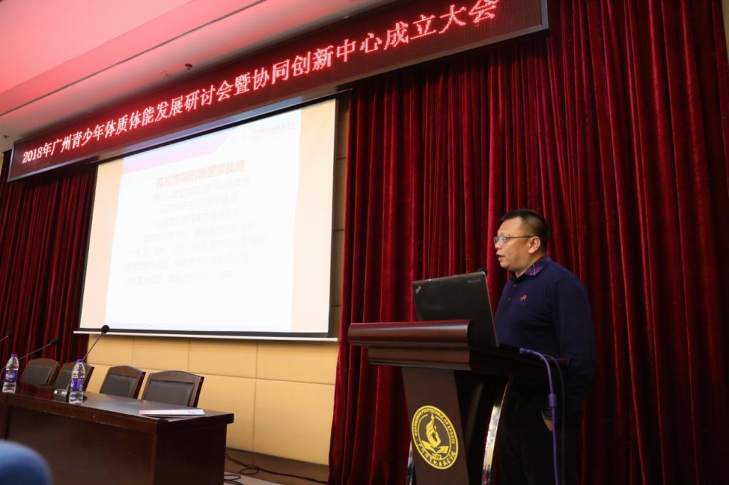 熊猫体育協同創新中心副主任兼體能研究所所長張衛教授做協同創新中心發展規劃報告
