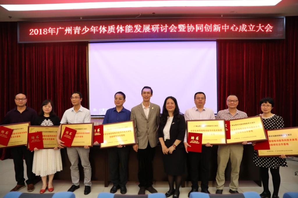 市教育局領導向青少年體能發展協同創新中心參與單位授聘書與牌匾