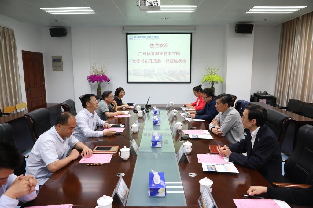雙方進行研討交流