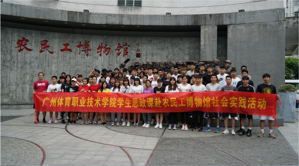 學生參觀農民工博物館師生合影