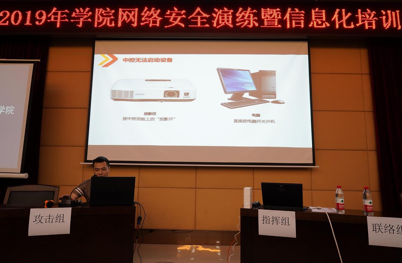 運維公司蔣工程師為教職工進行桌面故障培訓