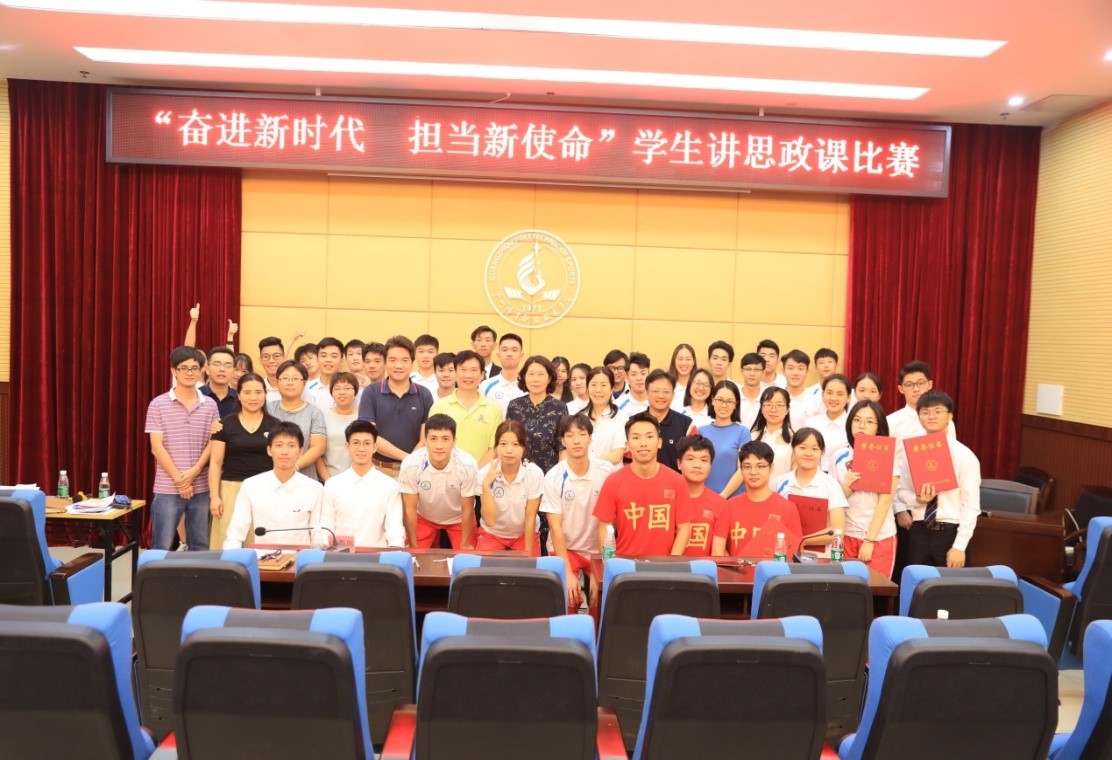 “奮進新時代 擔當新使命”學生講思政課比賽合影