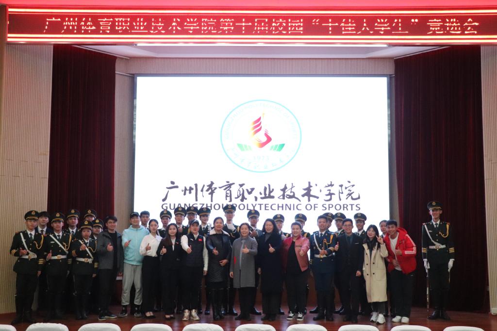 評委和十佳候選人合影留念