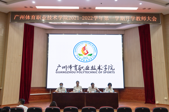 說明:F:\辦公文件夾(曾2020.6.1)\待辦事項\關於召開2021-2022學年第一學期開學教師大會的通知\照片\微信圖片_20210827173557.png