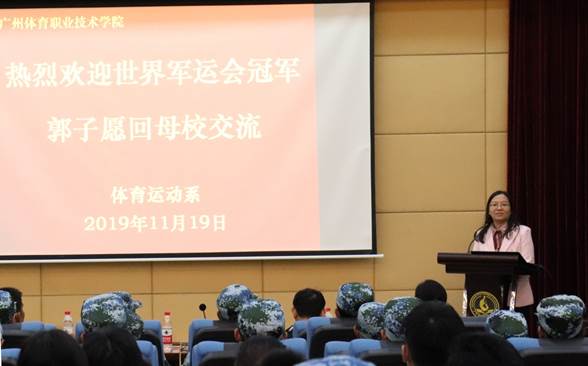 熊猫体育運動系談群林主任致歡迎詞