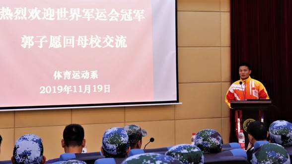 郭子願分享冠軍之路