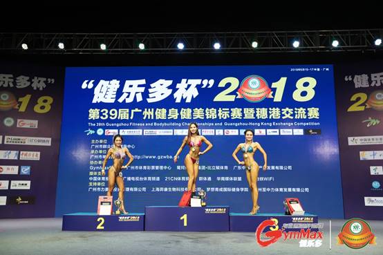 說明:G:\廣州健身健美比賽\2018廣州賽\新聞稿\圖3 16級社體專業學生王俞媚(中)獲得健身小姐公開組冠軍.JPG